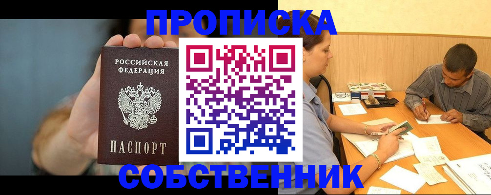 миграционный учет в Курганской области