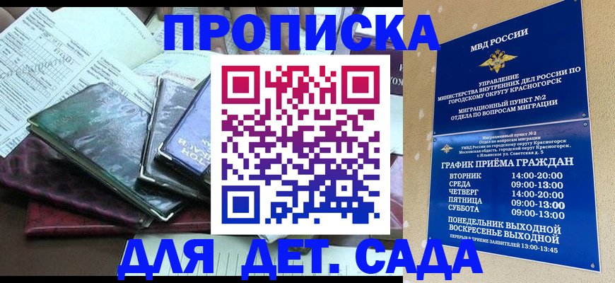 прописка иностранных граждан в Курганской области