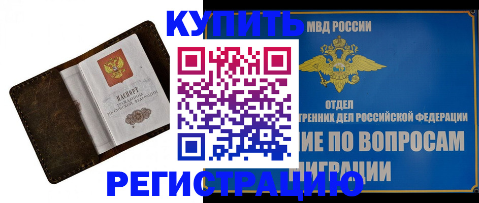 прописка поиск в Курганской области