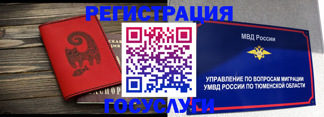 временная регистрация купить в Курганской области