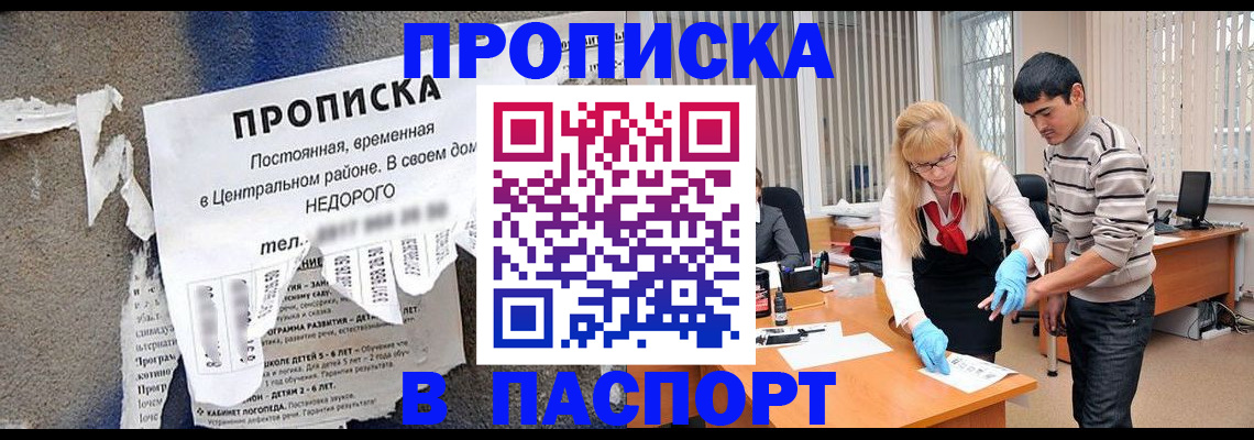 временная регистрация собственник в Курганской области