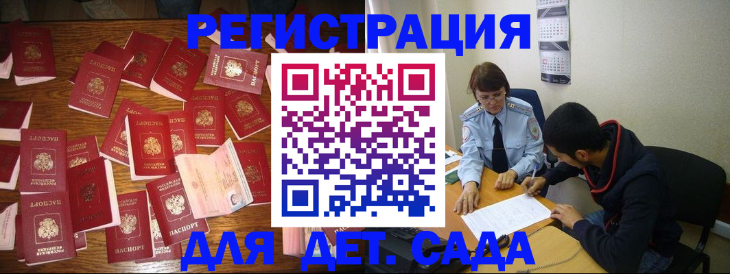 регистрация в Курганской области