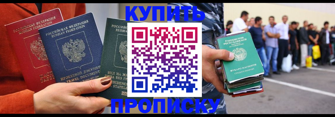 временная регистрация поиск в Курганской области