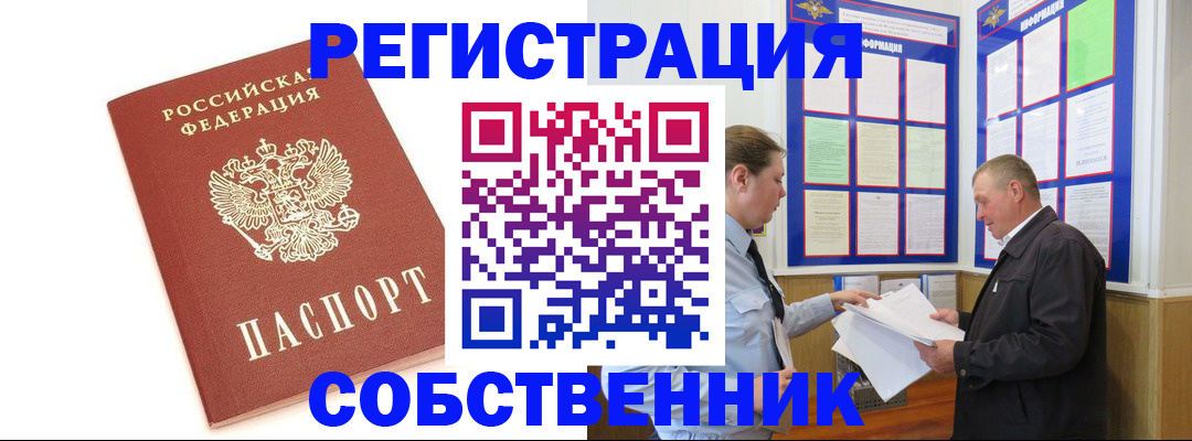 прописка для кредита в Курганской области